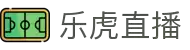 乐虎直播_乐虎jrs直播_乐虎nba直播